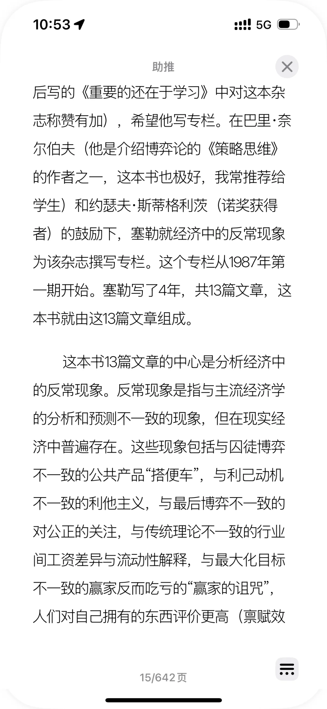 电子图书资料资源📖