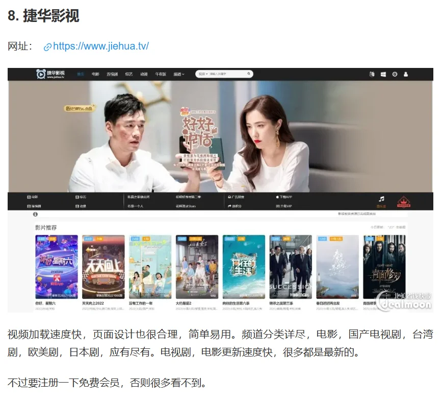 2025海外十大免费在线追剧网站📺速马❗️