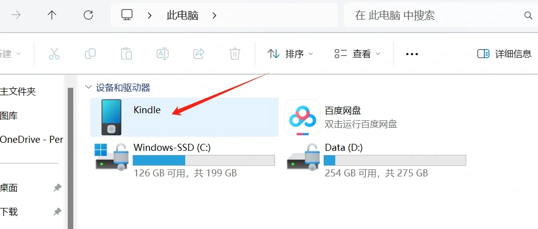 终于学会番茄小说传到kindle阅读了