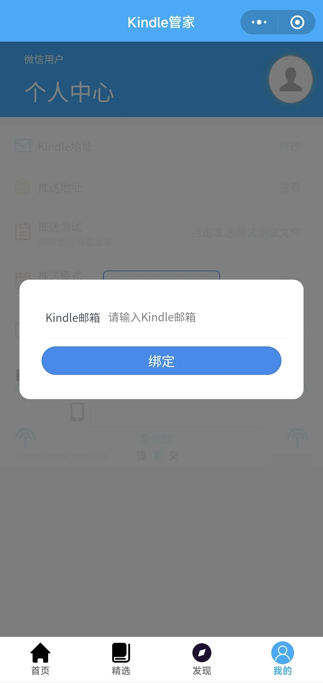 kindle传书原来这么简单方便！txt党必备！