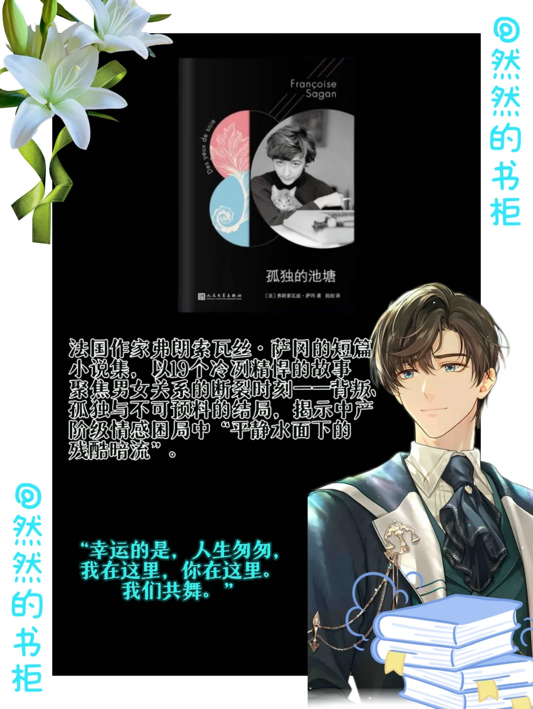 左律的书单📘第一弹来咯！