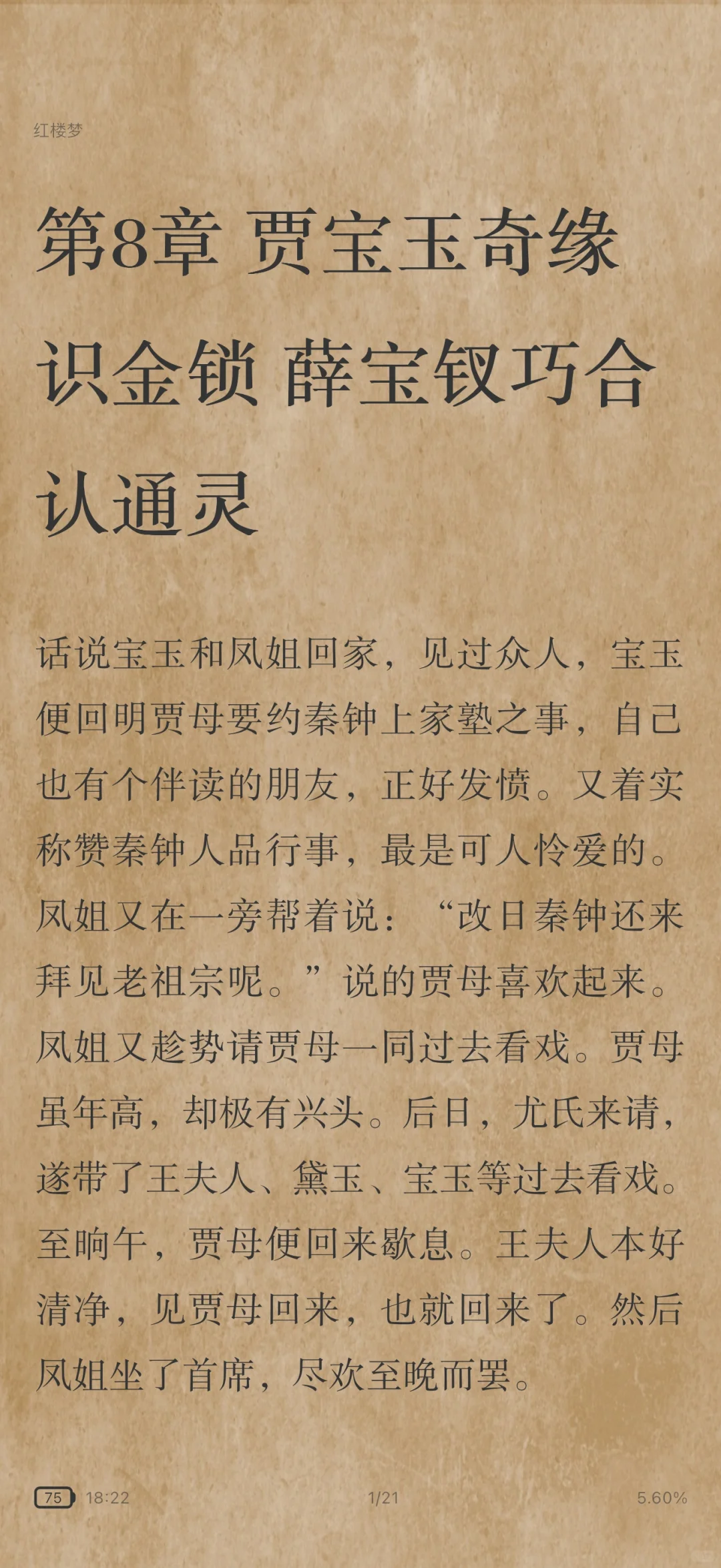 Anx Reader阅读 新支持添加 【任意背景图片】