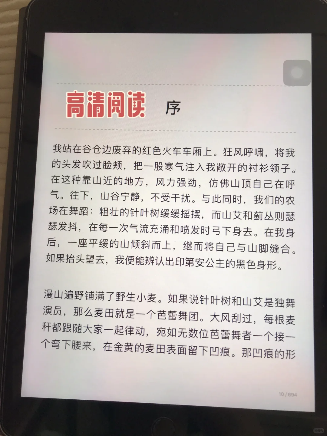 好开心喔～这就是电子书自由的感觉么