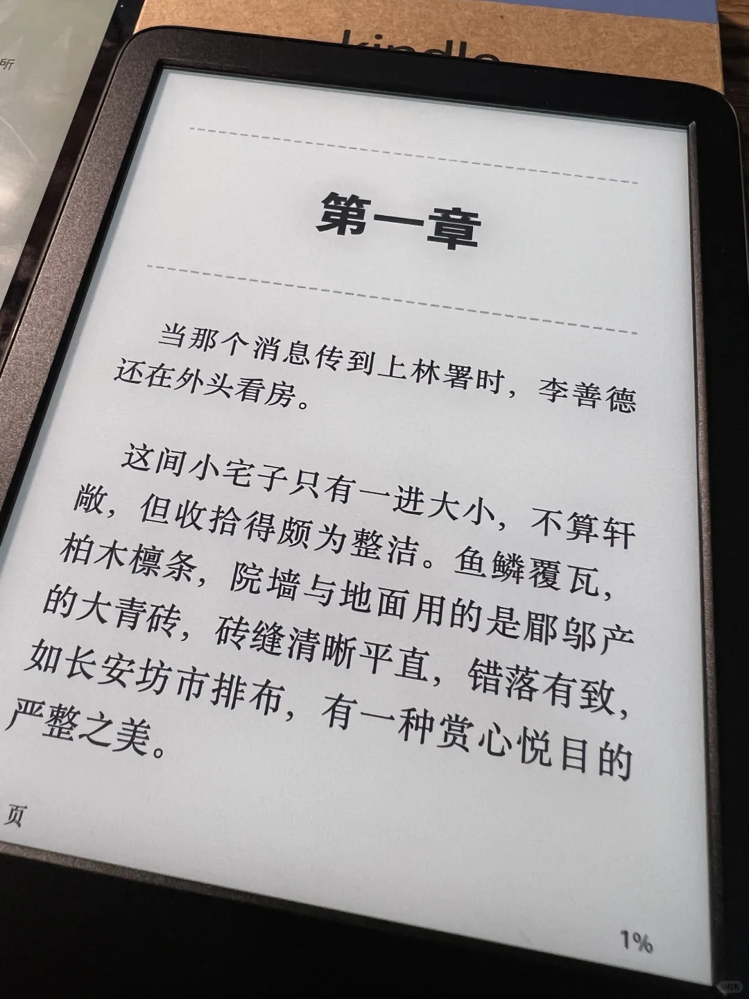 从掌上到屏上，我终于拥有了电子书📖