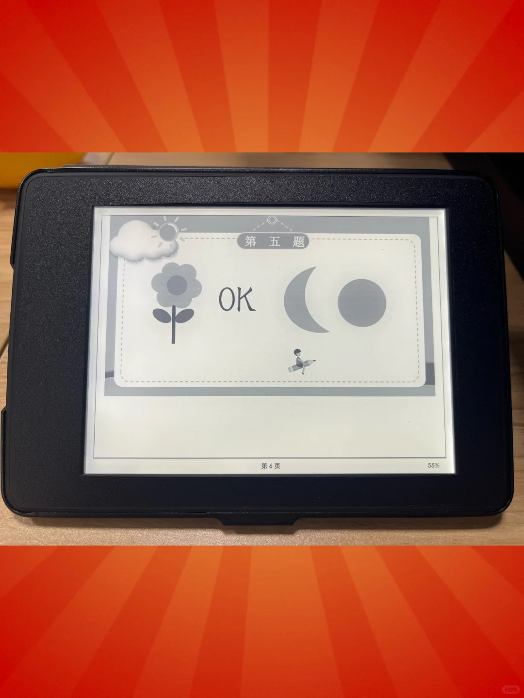kindle变身猜词游戏机，快来试试你能猜对么？