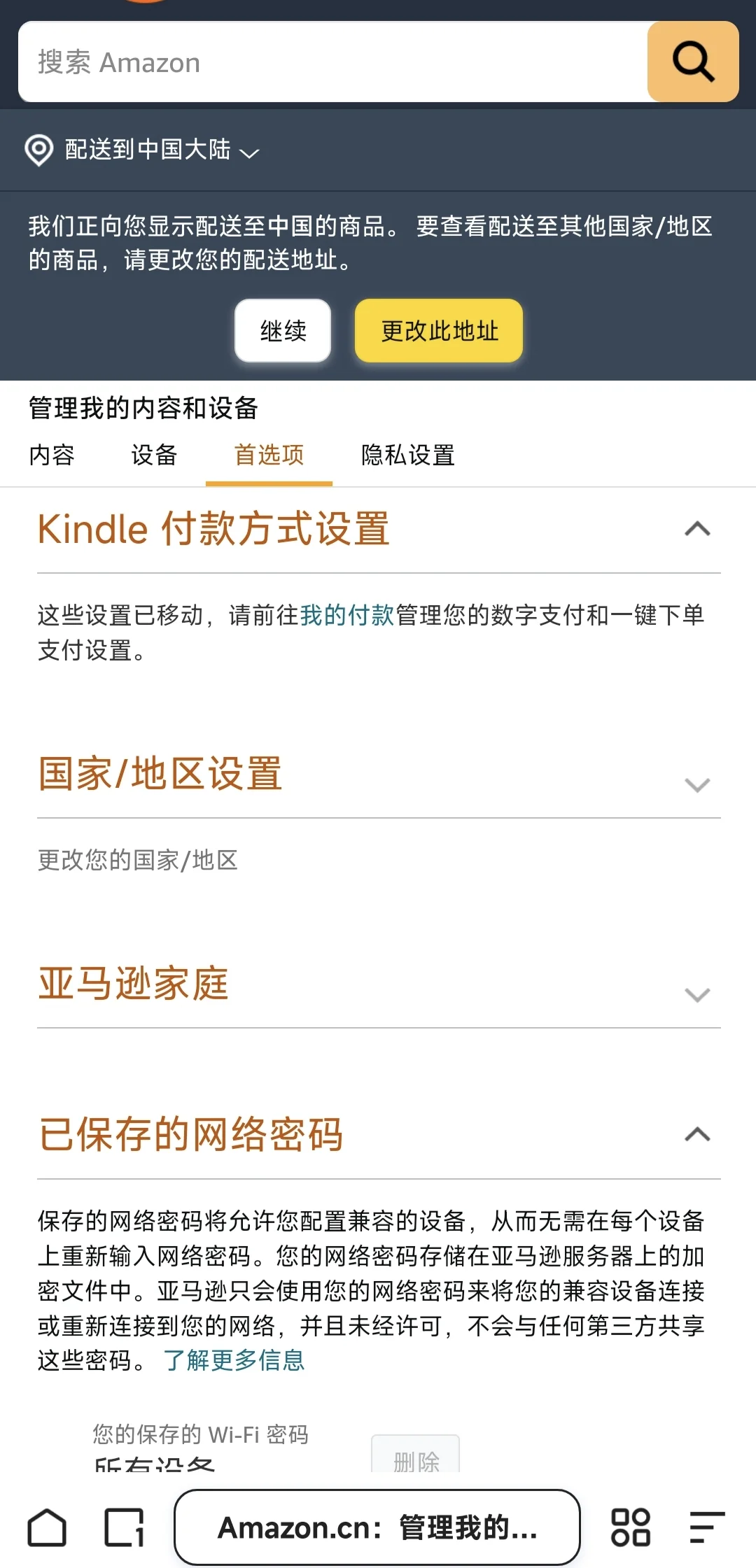 kindle传书原来这么简单方便！txt党必备！