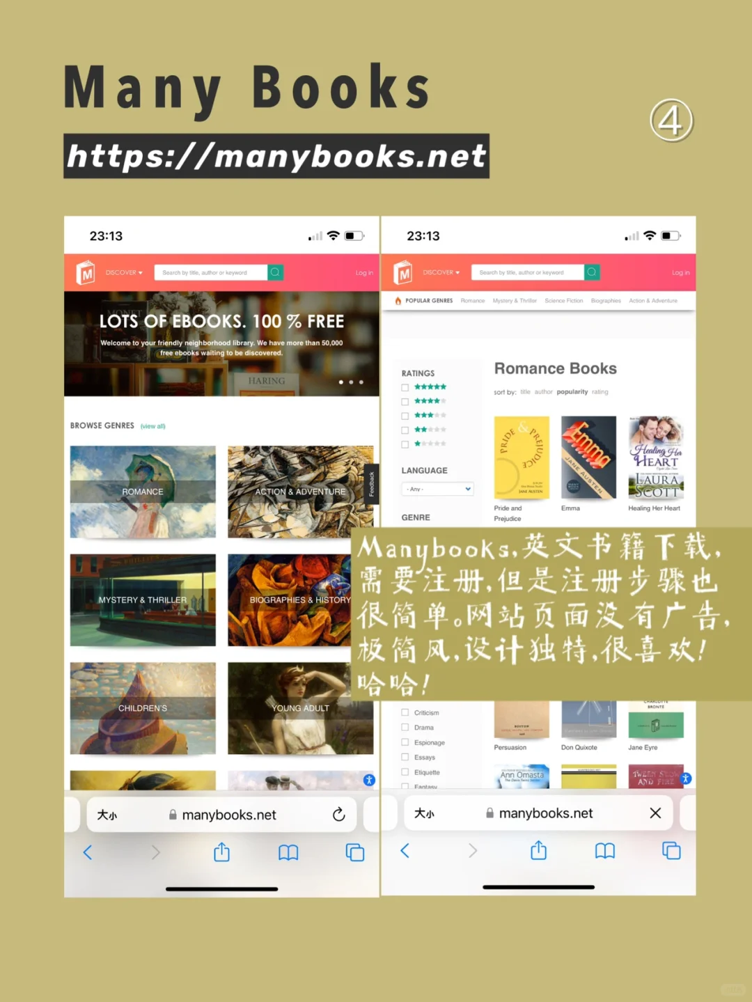 全网电子书免费下｜读书自由！送你一座图书馆