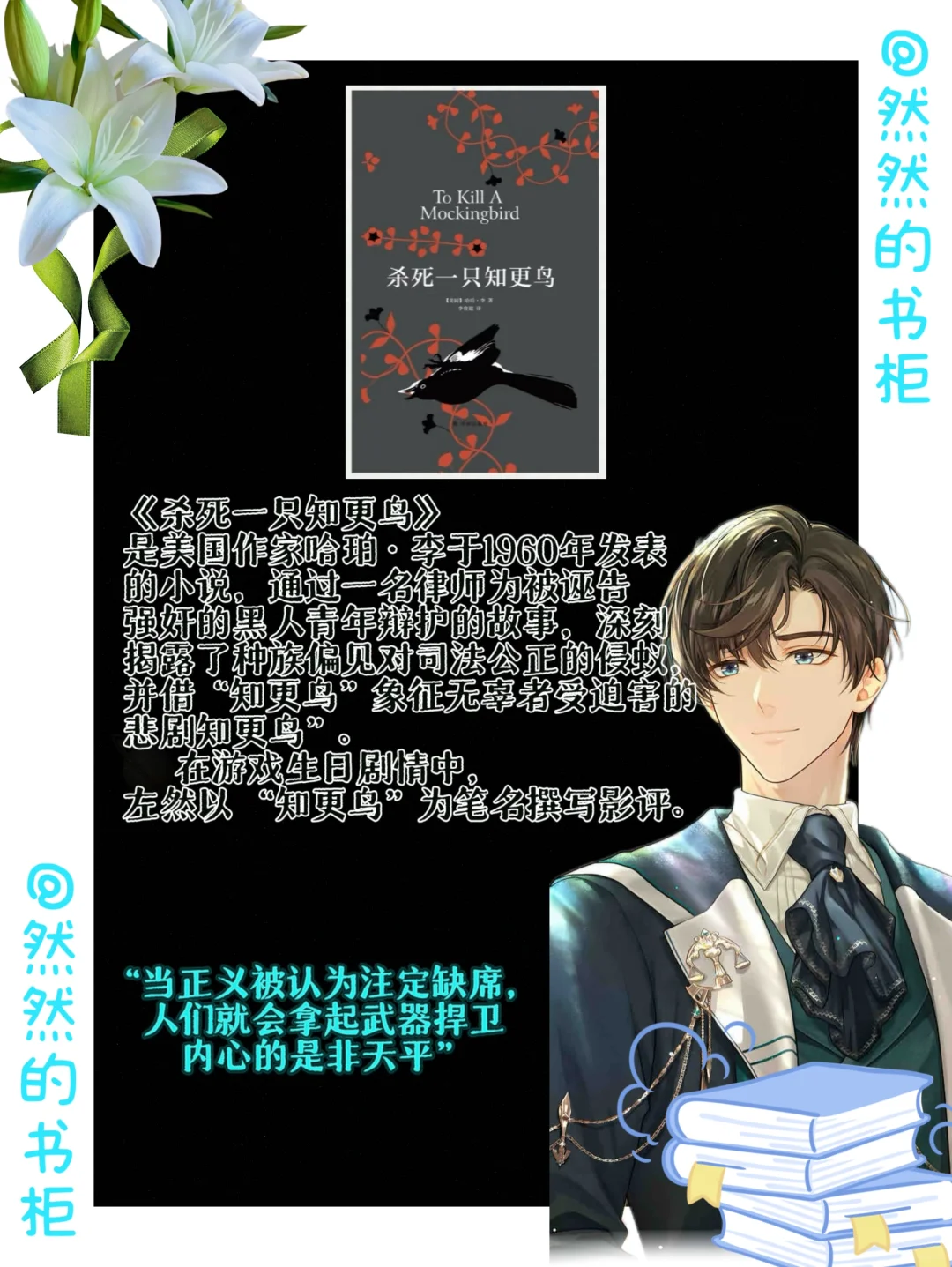左律的书单📘第一弹来咯！