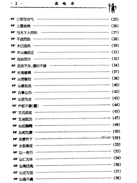 绝版好书，以前的前言都写的很书面很会分析