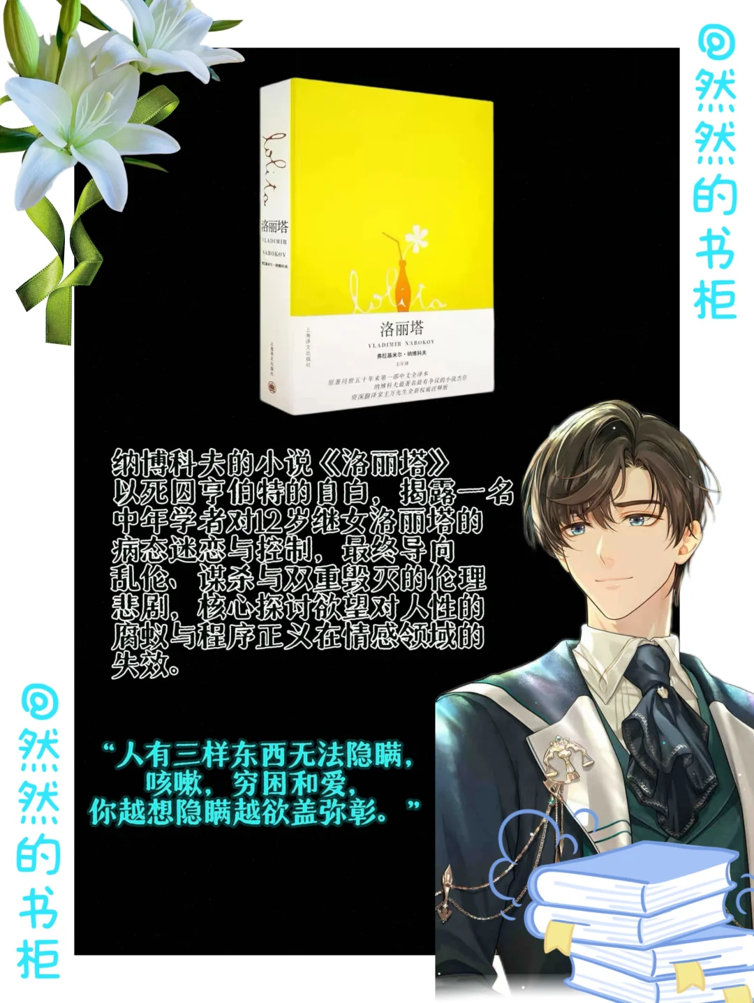 左律的书单📘第一弹来咯！