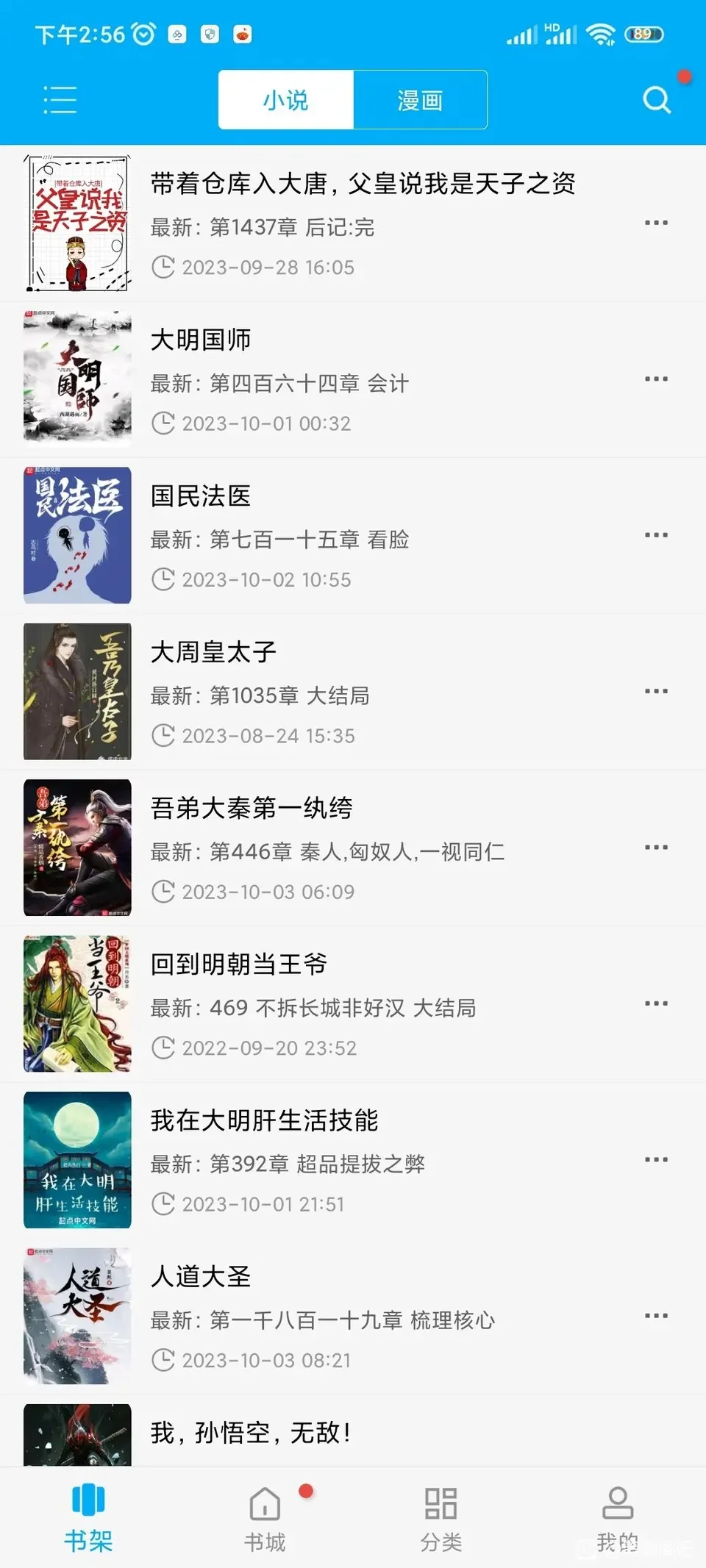 太爱了，最新笔趣阁 追小说神器 纯净无广