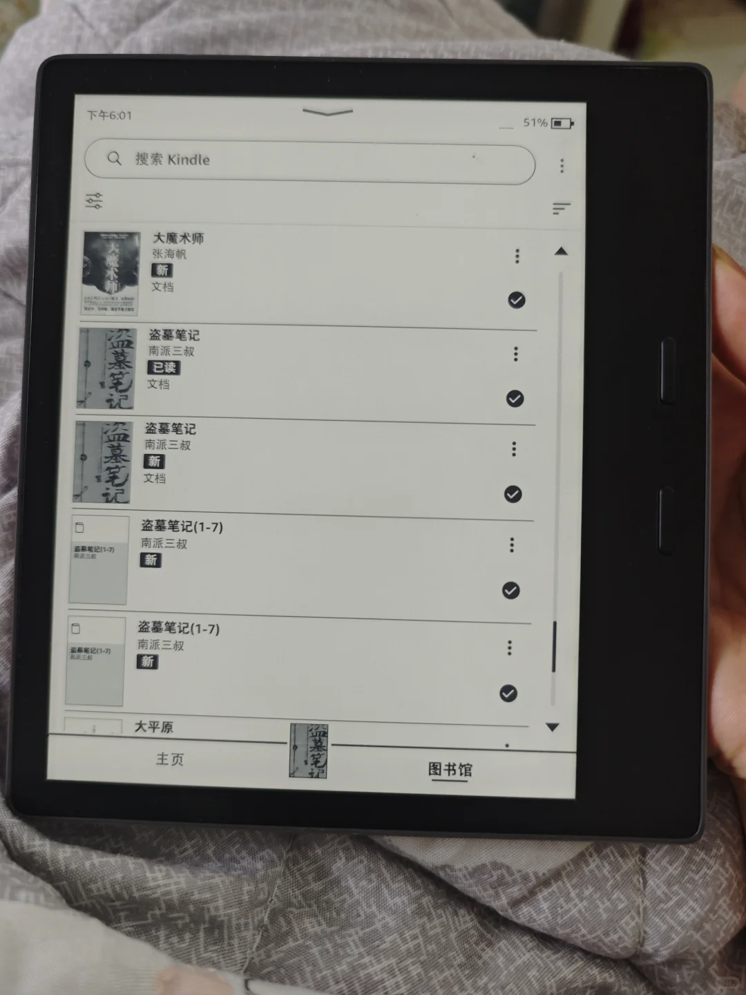 别人给了我一个电子书