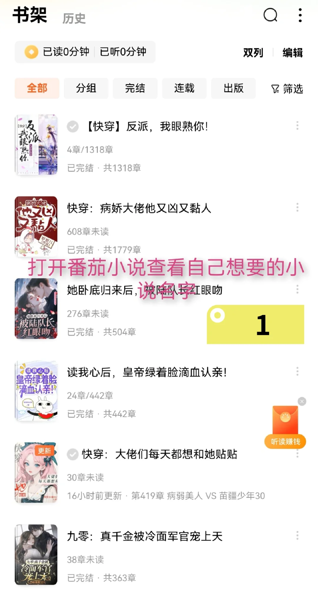 终于学会番茄小说传到kindle阅读了