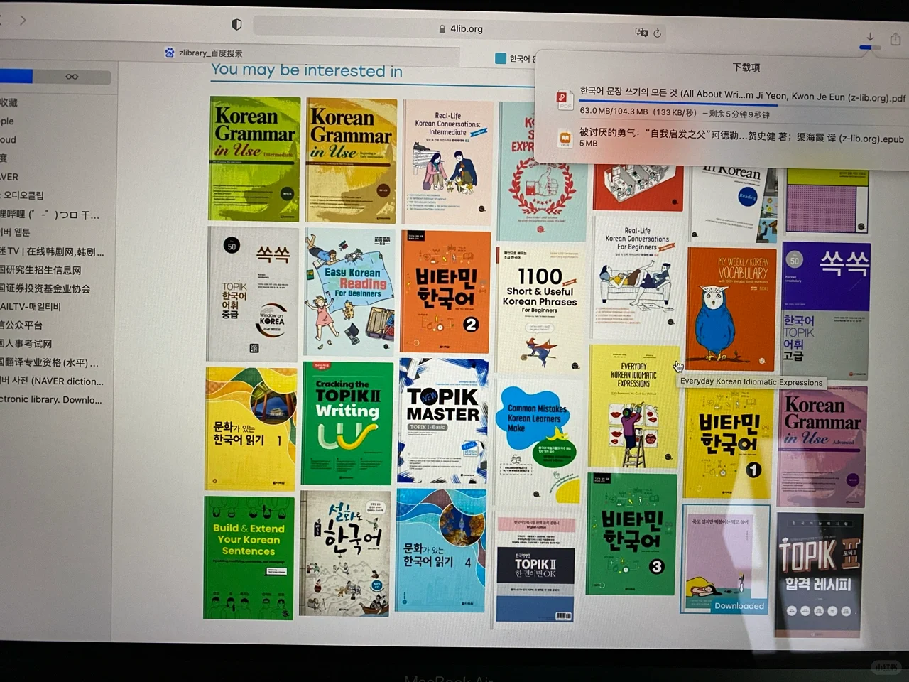 可以免费下载各种韩语原著的网站，不允许你