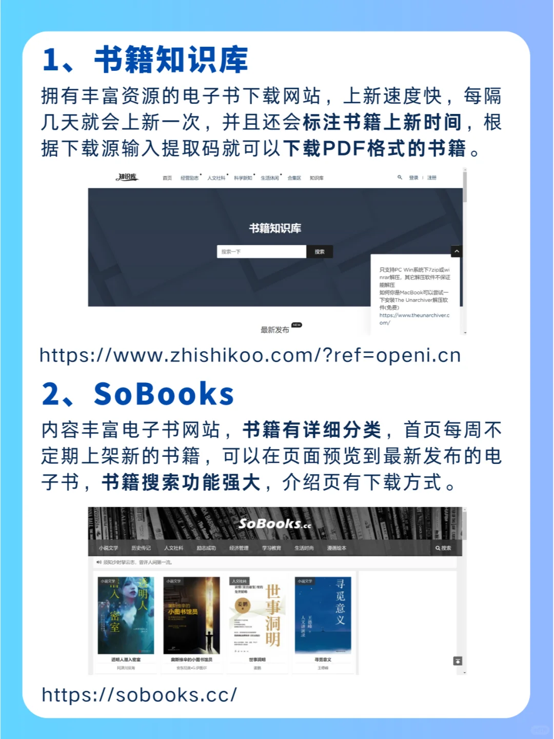 📚15 个免费电子书网站，知识宝藏等你来