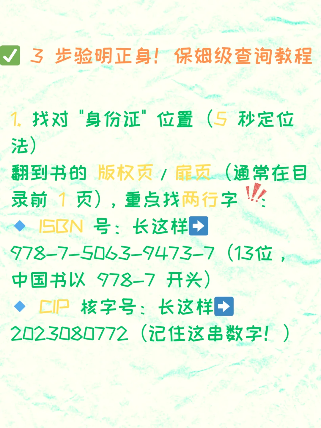你买过最离谱的盗版书是什么样？