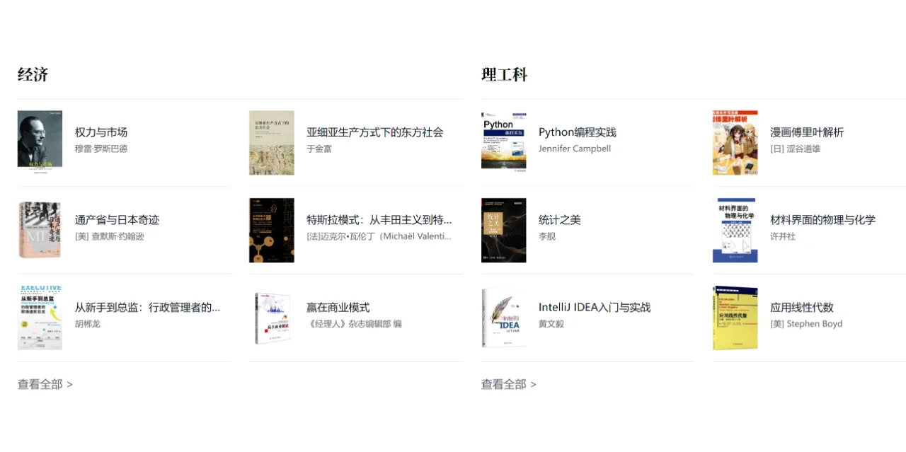 喜欢看电子书的小伙伴不要错过啦