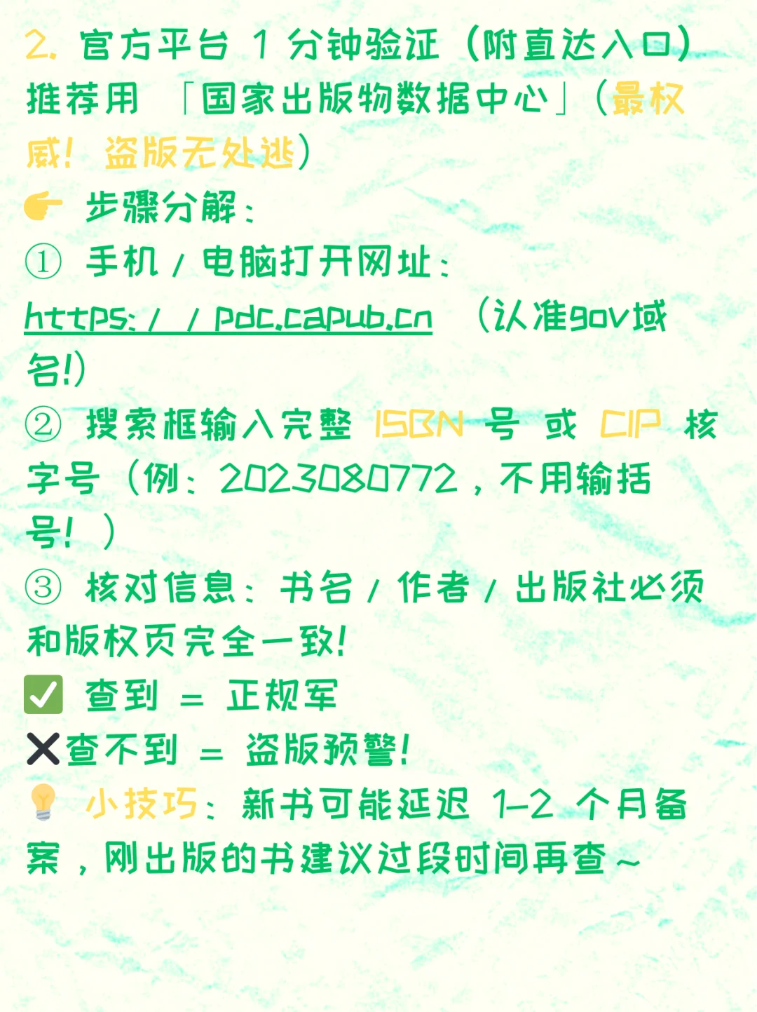 你买过最离谱的盗版书是什么样？
