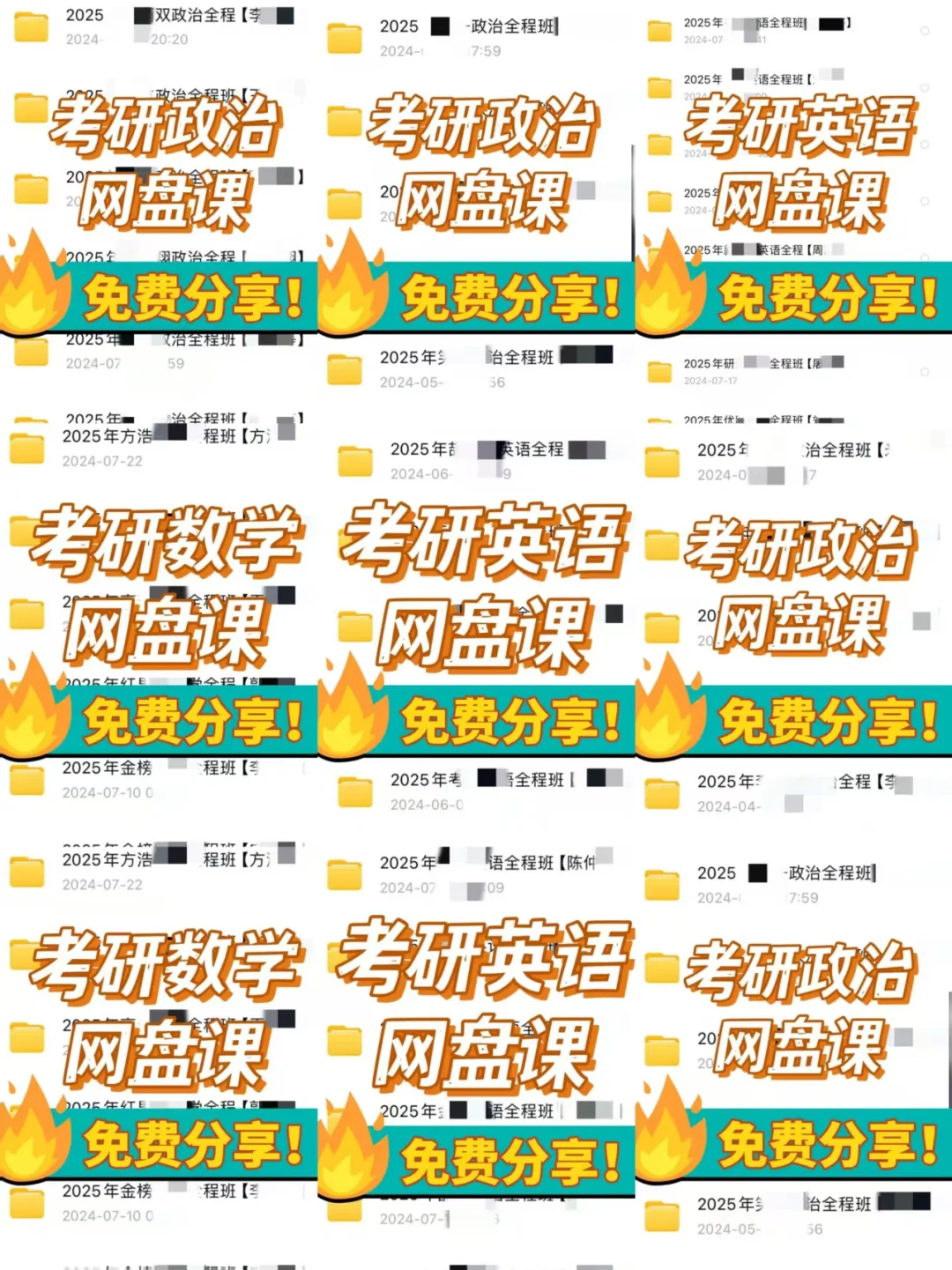 2026考研❗网盘资料裙❗无偿分享，持续更新