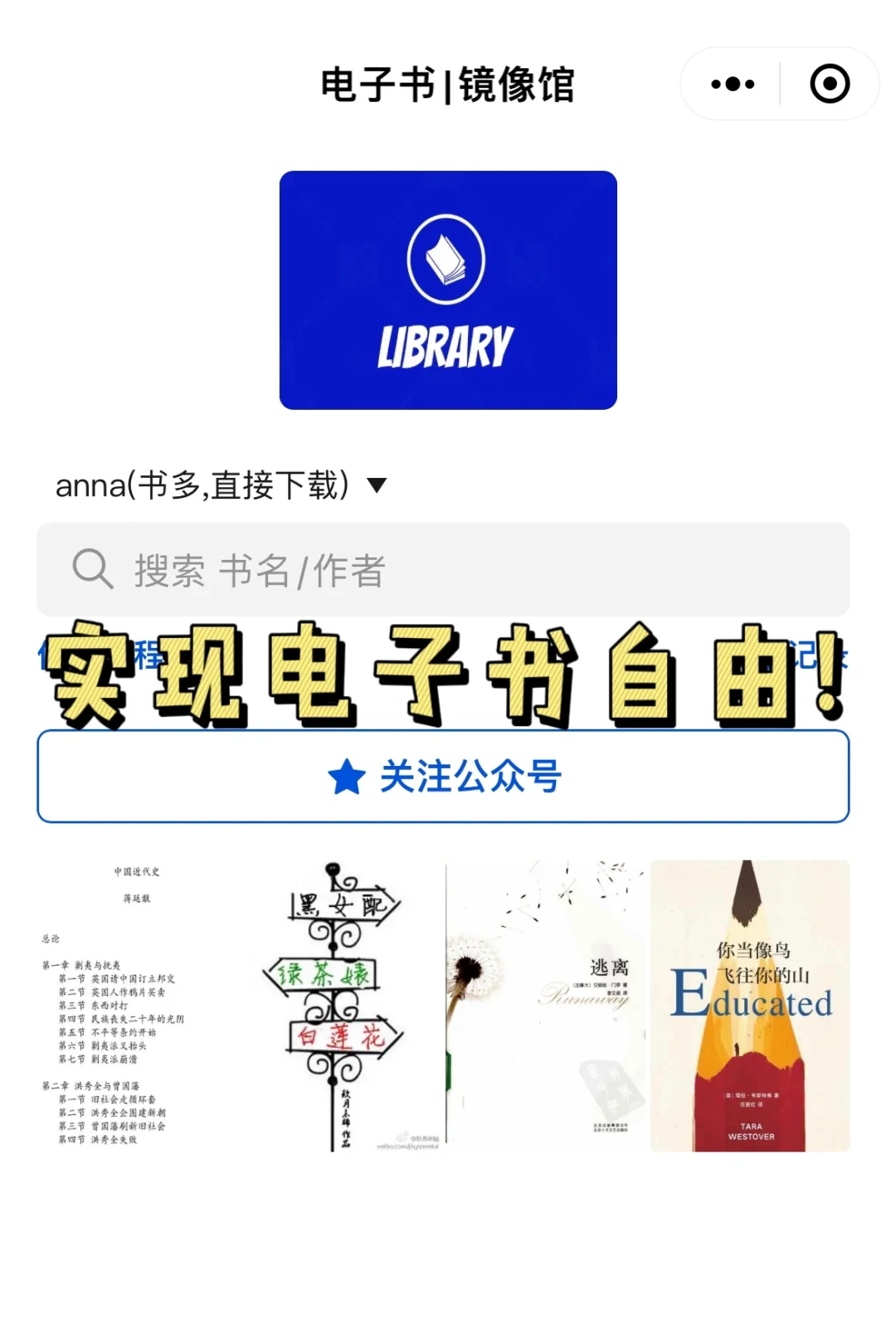 好用分享｜有了它轻松实现电子书自由！！！