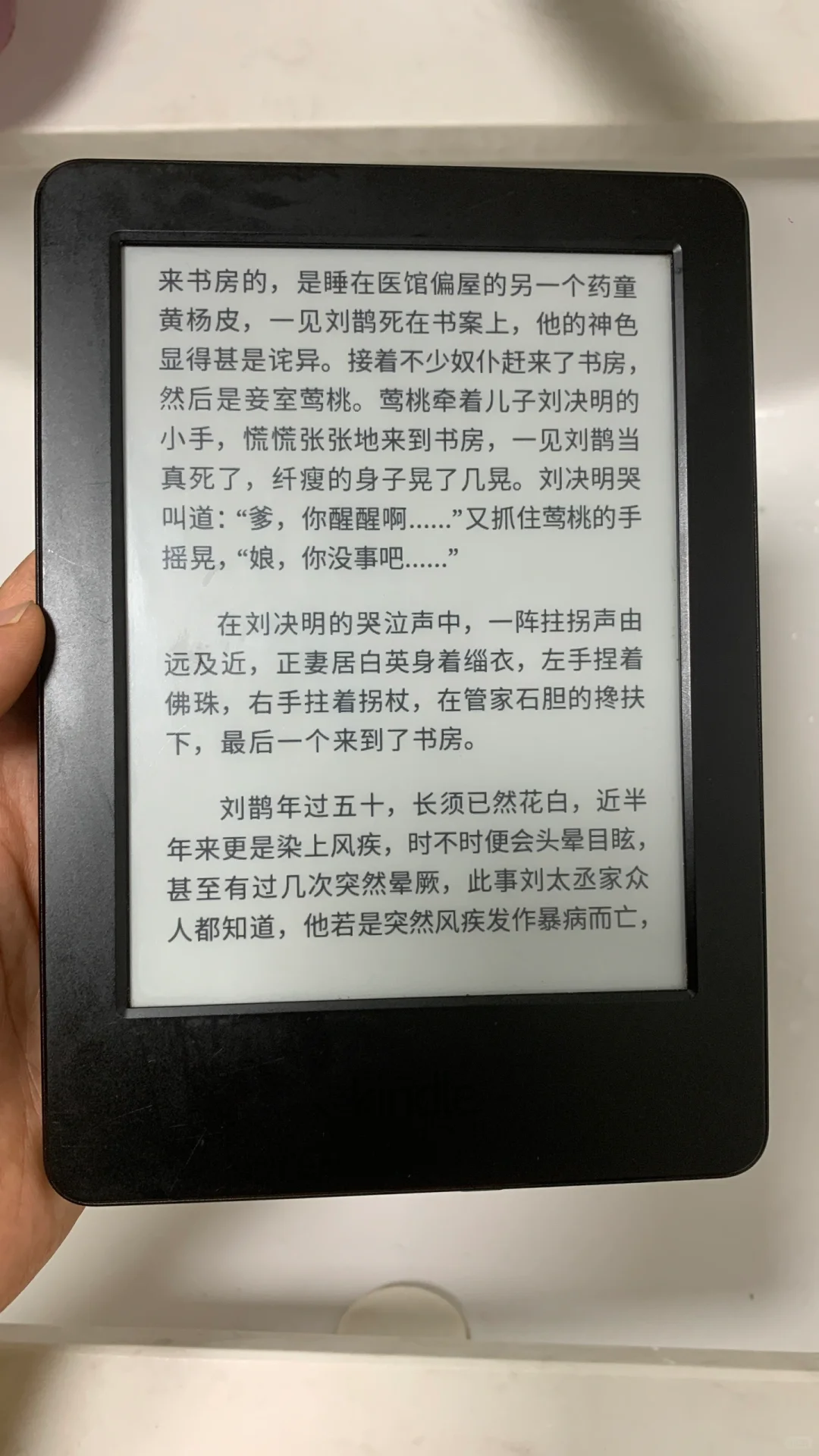 Kindle我真的买了，以后不吃泡面了🍜