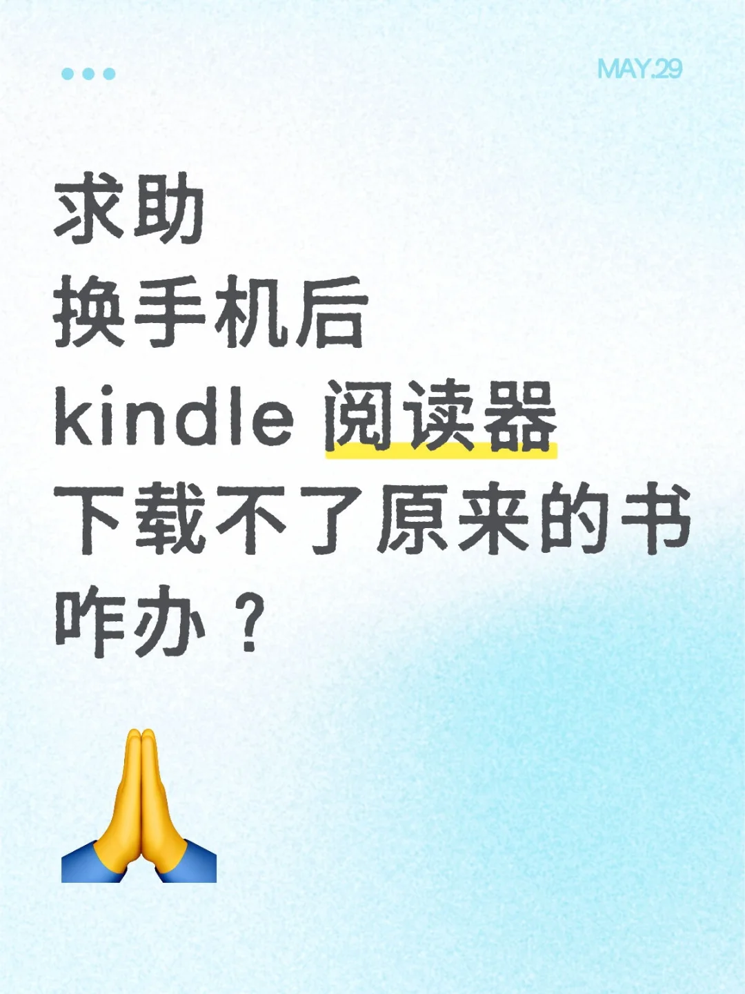 安卓的kindle 阅读器 下载不了原本的电子书