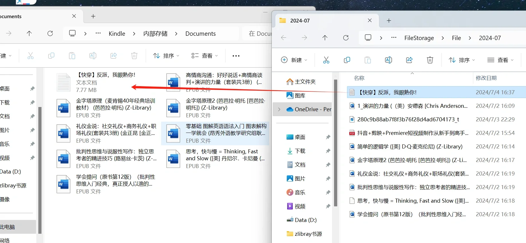 终于学会番茄小说传到kindle阅读了
