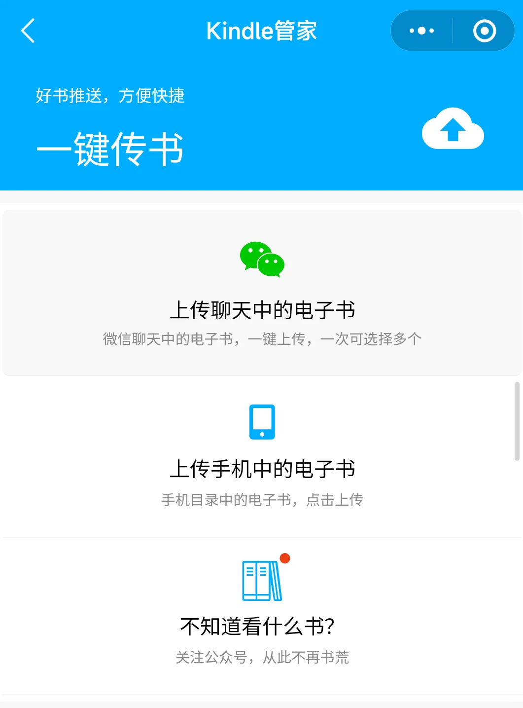 kindle传书原来这么简单方便！txt党必备！