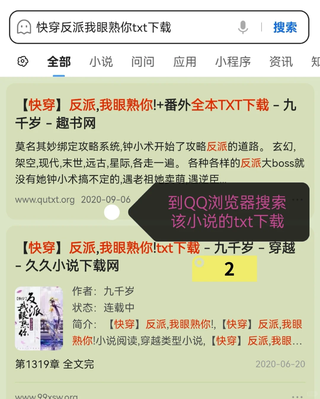 终于学会番茄小说传到kindle阅读了