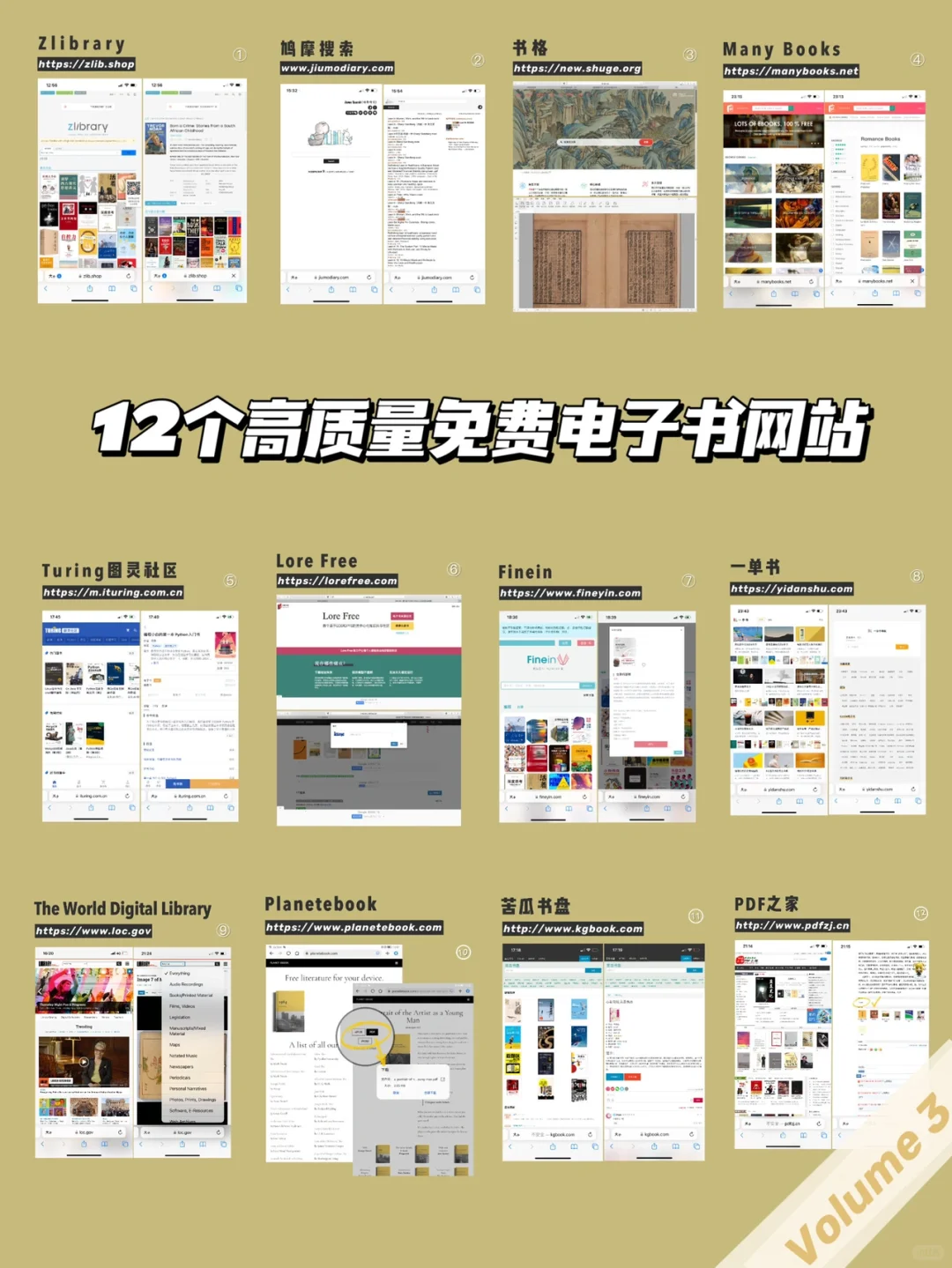 全网电子书免费下｜读书自由！送你一座图书馆