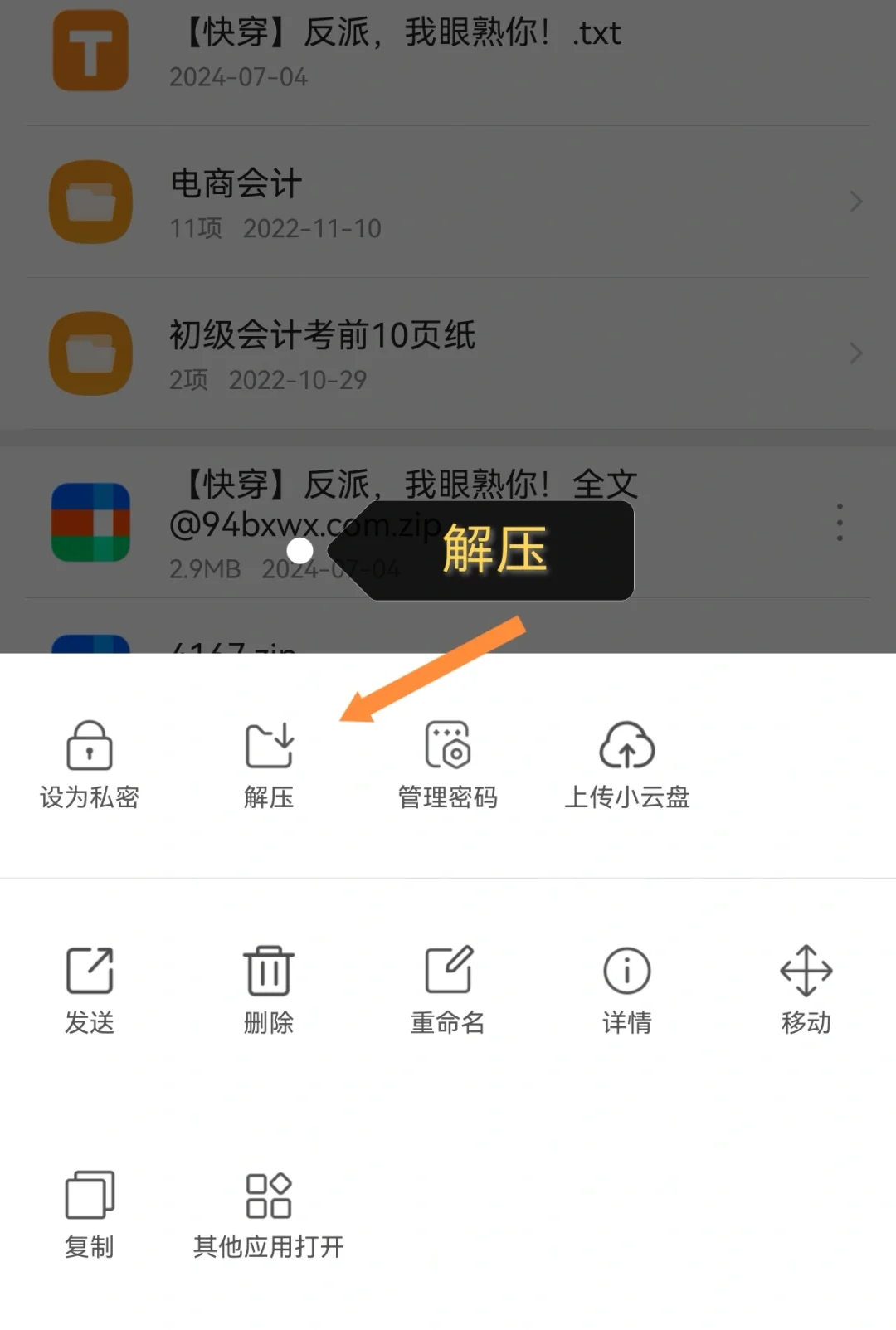 终于学会番茄小说传到kindle阅读了