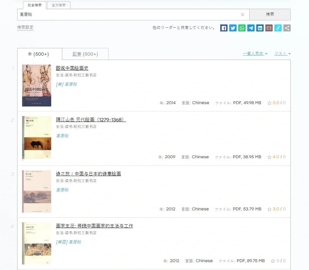 两个超级好用的搜书网站