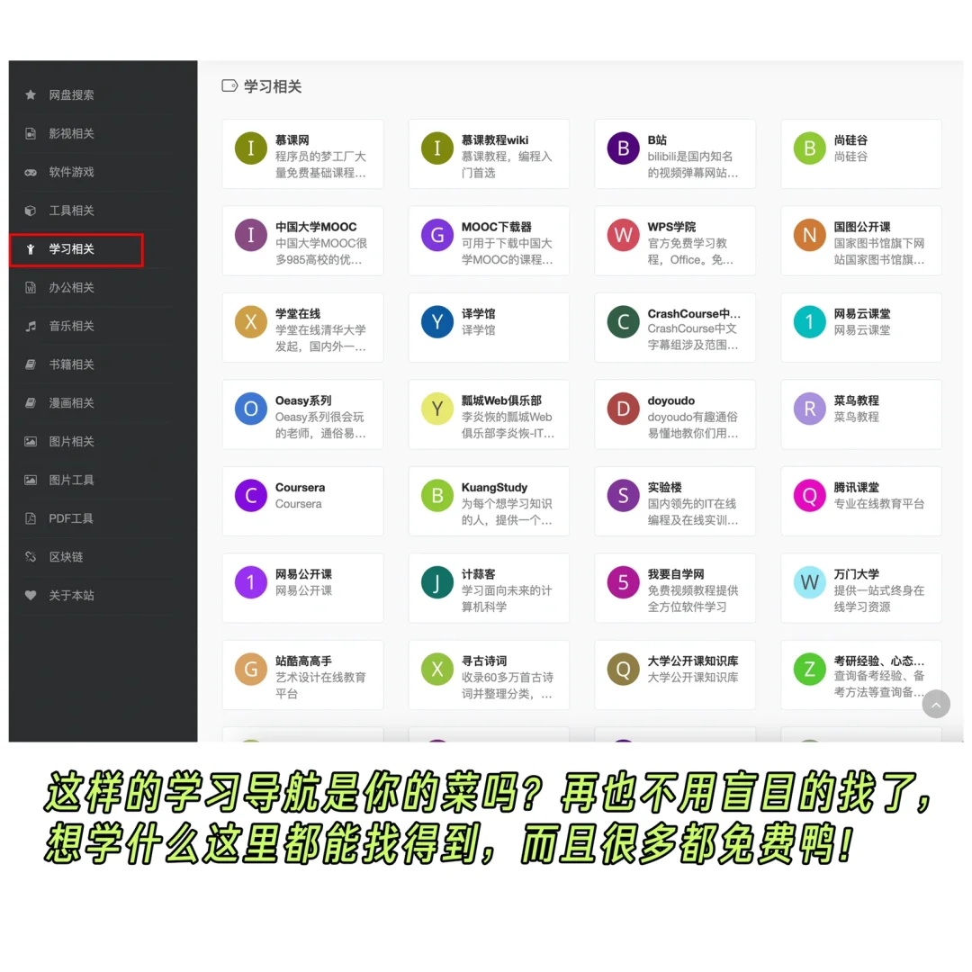 一个网站搞定全网资源，错过就是一辈子!