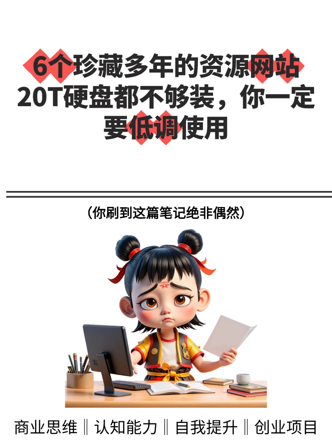 6个珍藏多年的资源站，20T硬盘都不够装