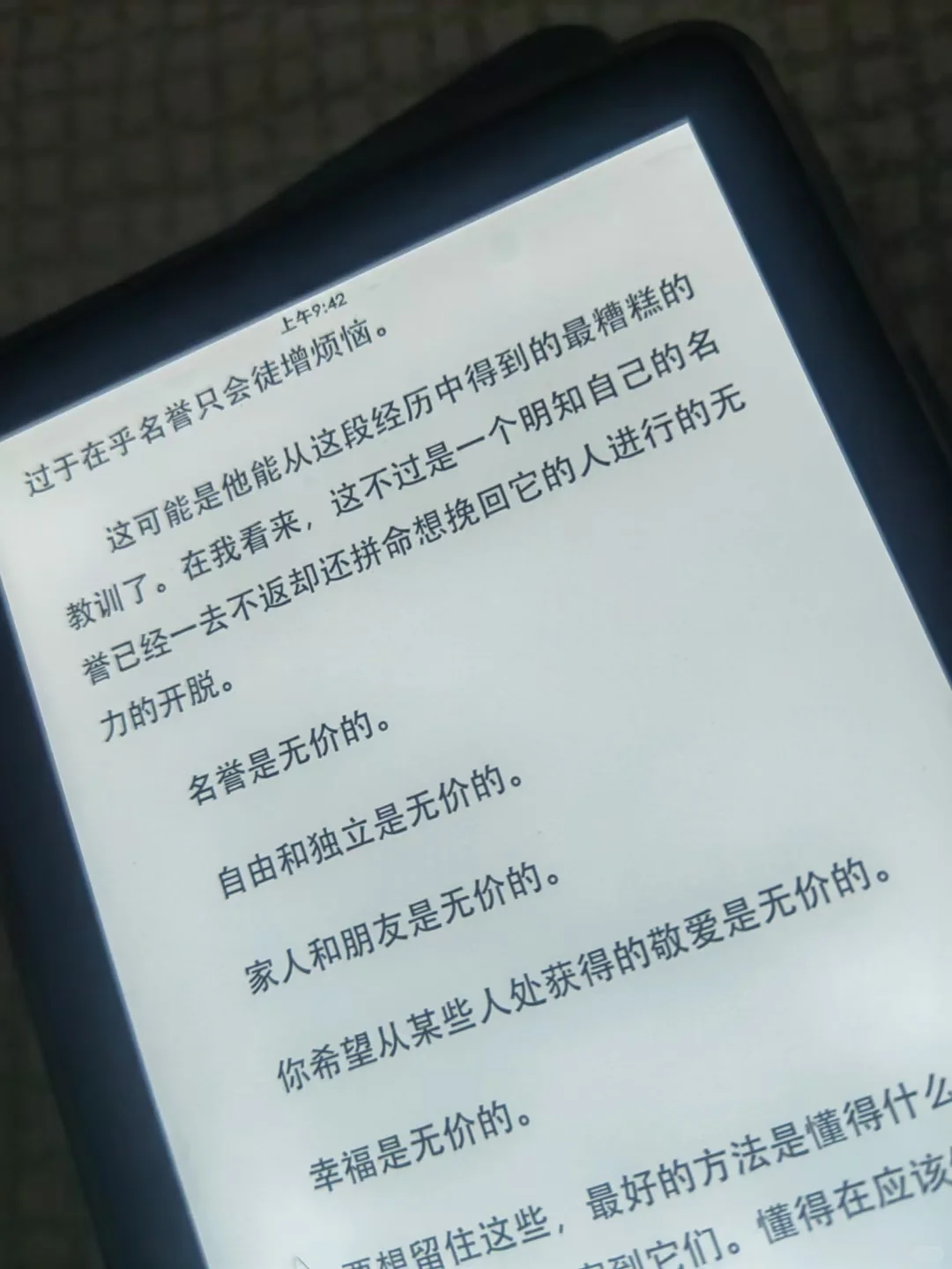有这样貌美的电子书在手简直……