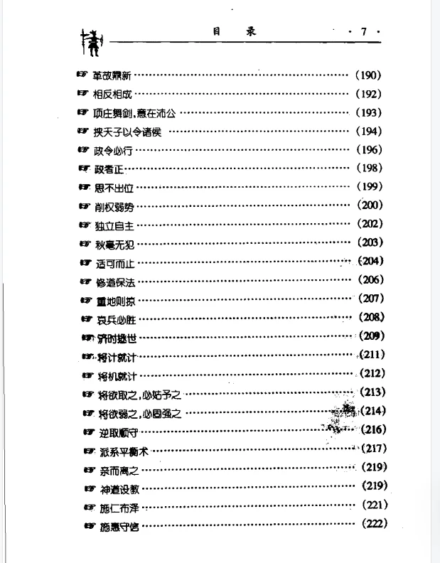 绝版好书，以前的前言都写的很书面很会分析