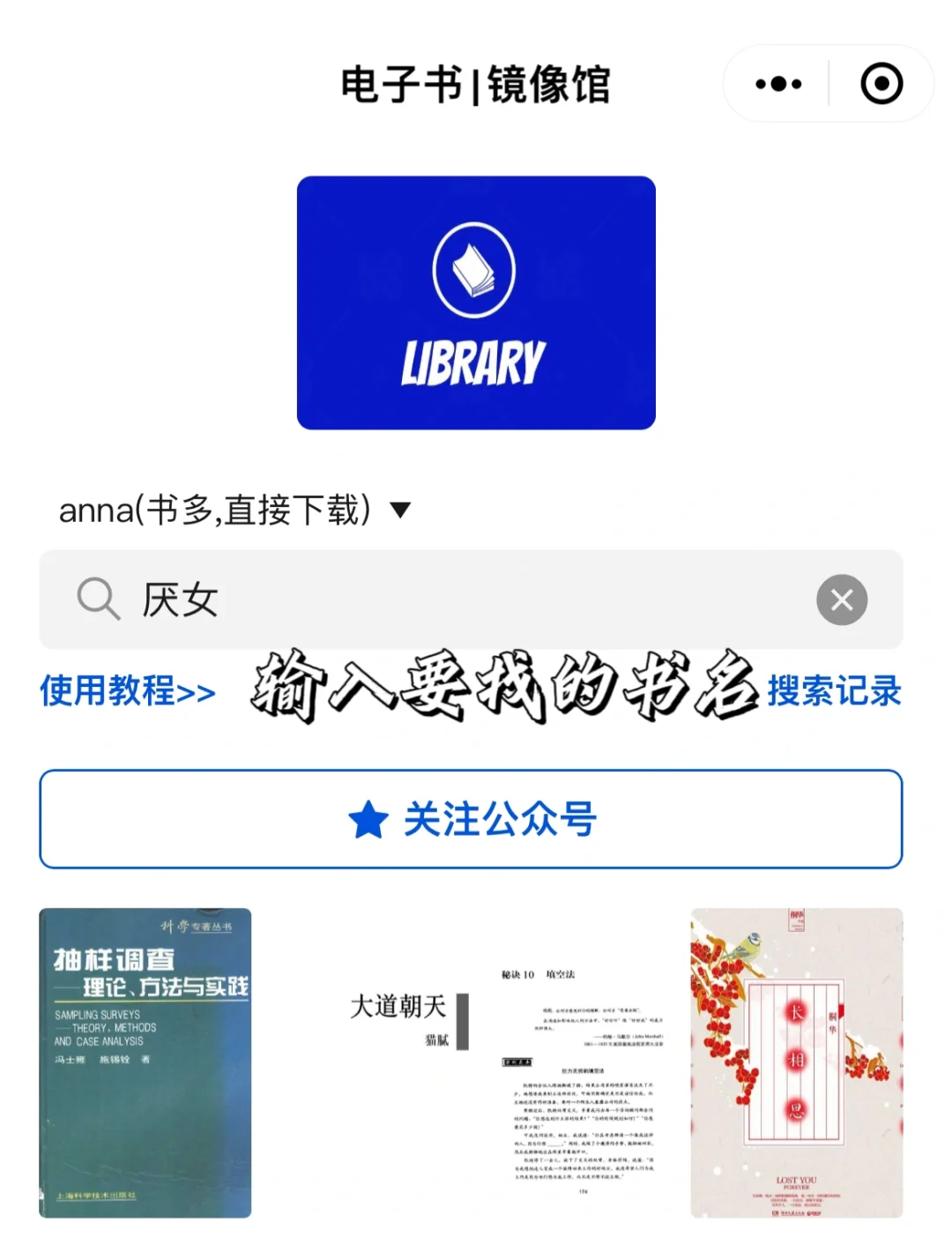 好用分享｜有了它轻松实现电子书自由！！！