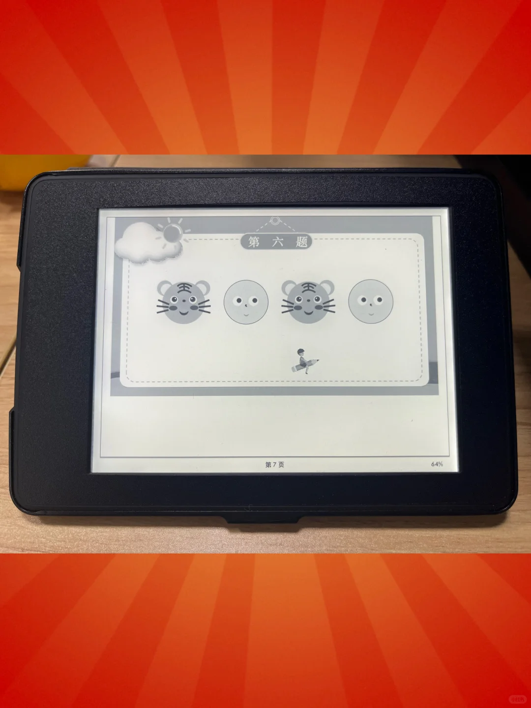 kindle变身猜词游戏机，快来试试你能猜对么？