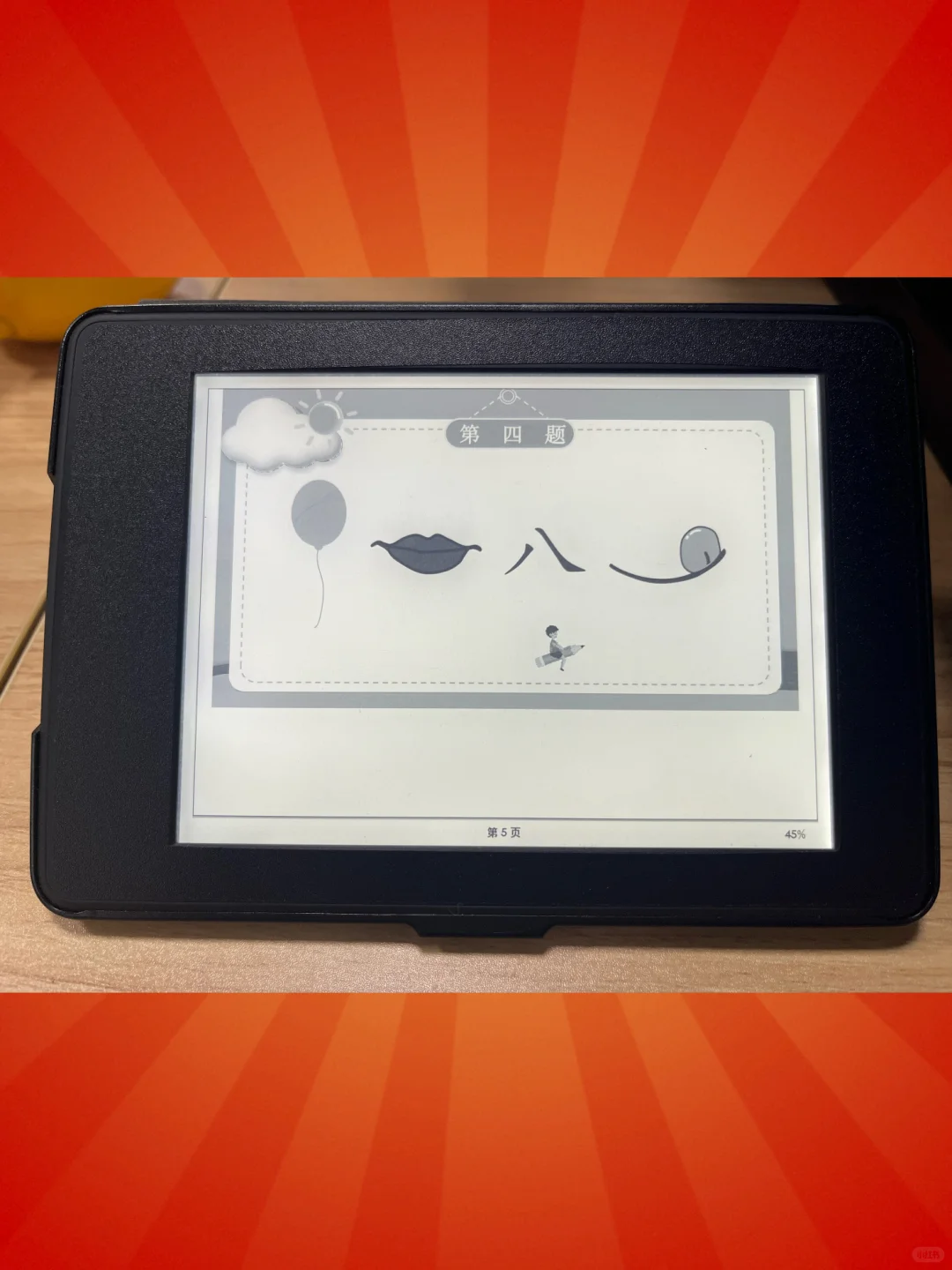 kindle变身猜词游戏机，快来试试你能猜对么？