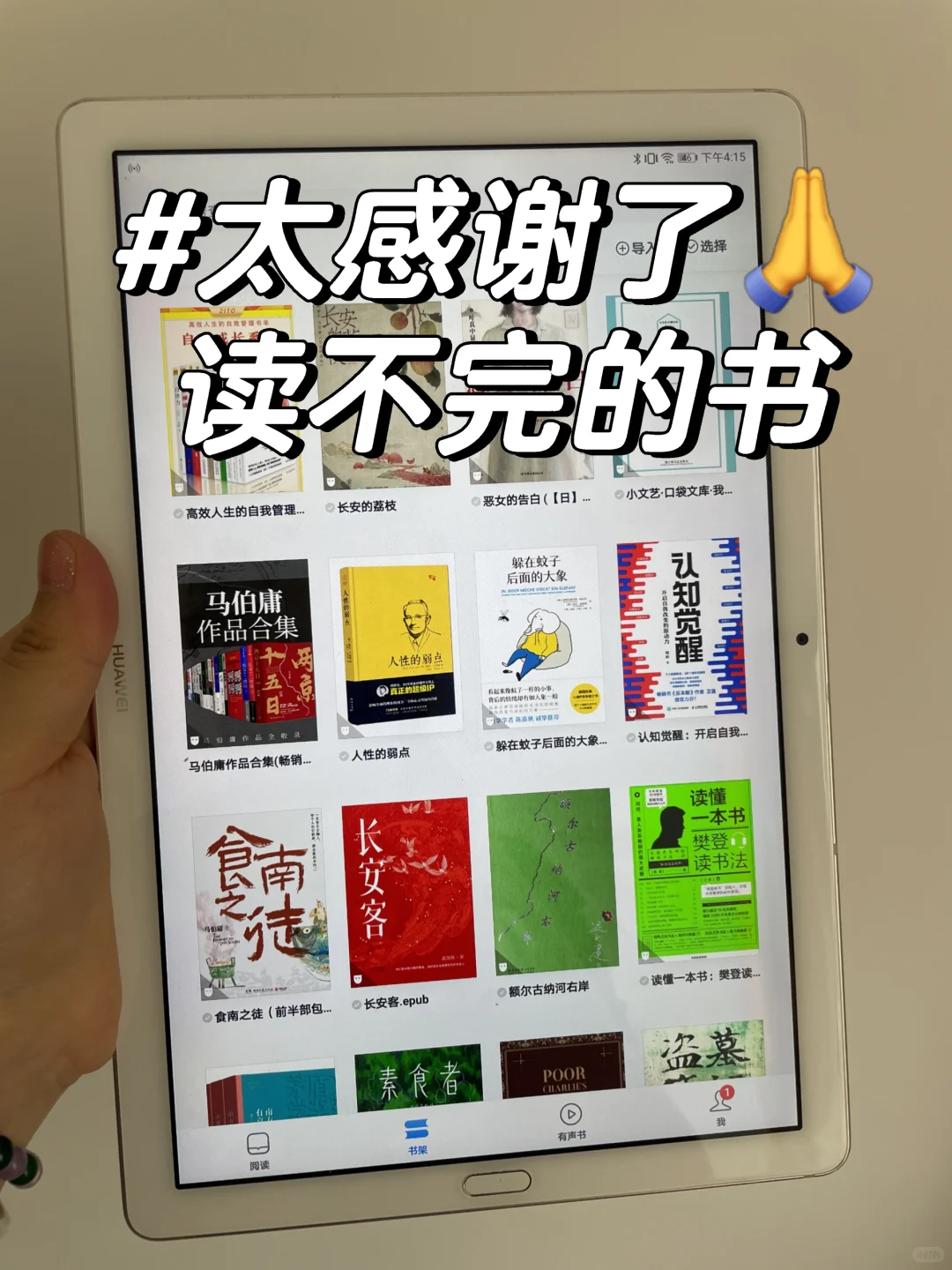 感谢🙏小红书让我实现电子书自由了！
