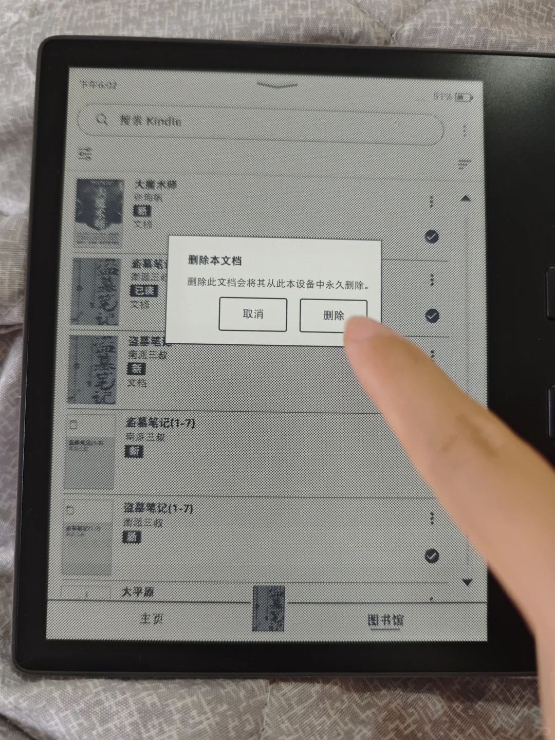 别人给了我一个电子书