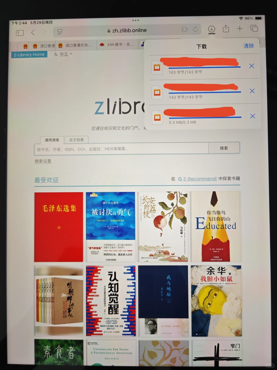 iPad图书