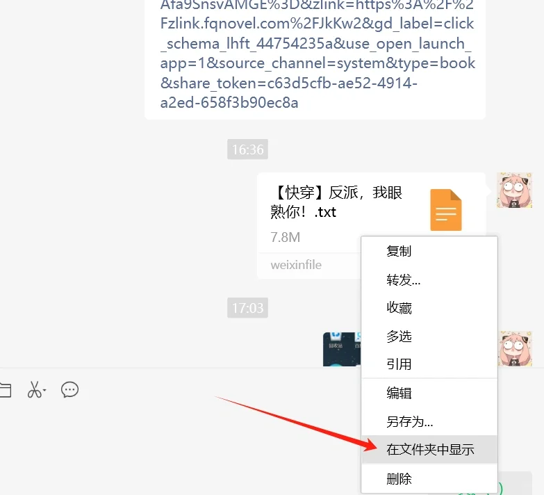终于学会番茄小说传到kindle阅读了