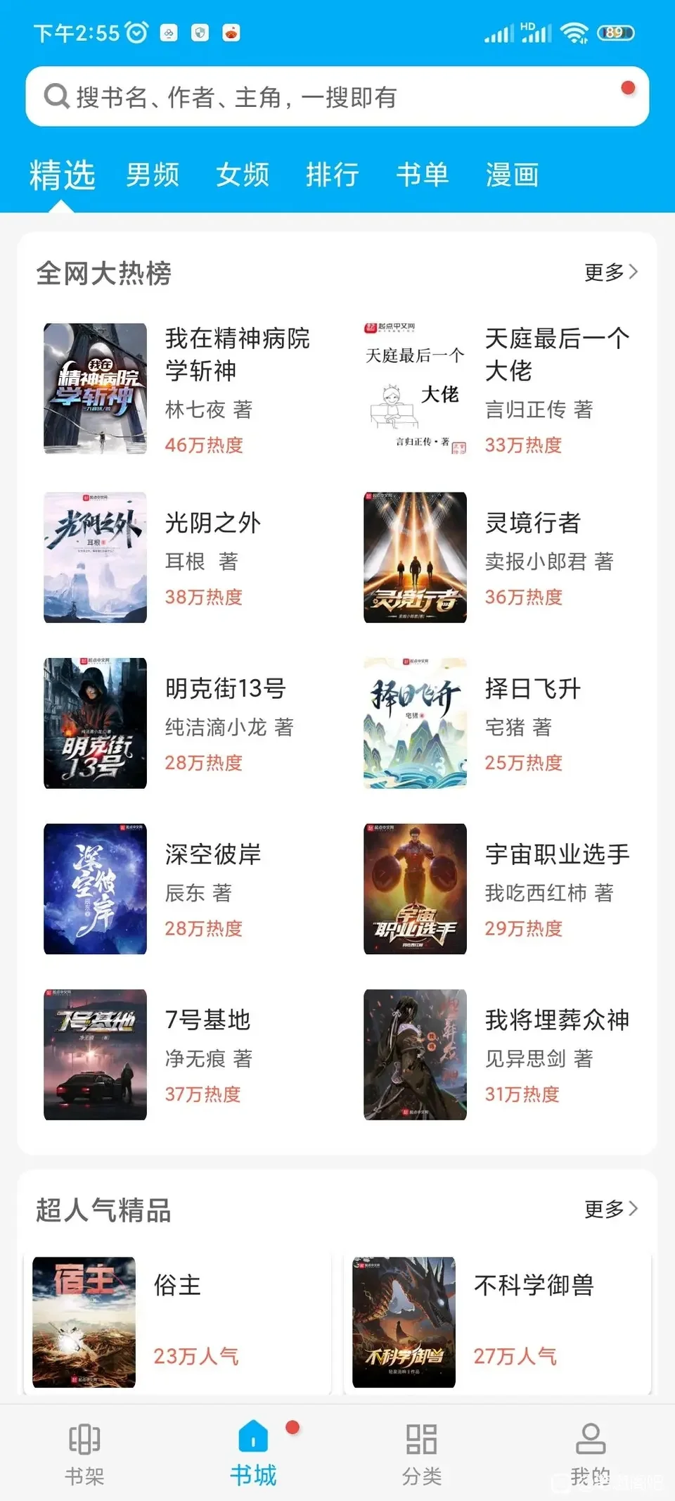 太爱了，最新笔趣阁 追小说神器 纯净无广