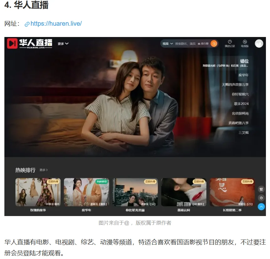 2025海外十大免费在线追剧网站📺速马❗️