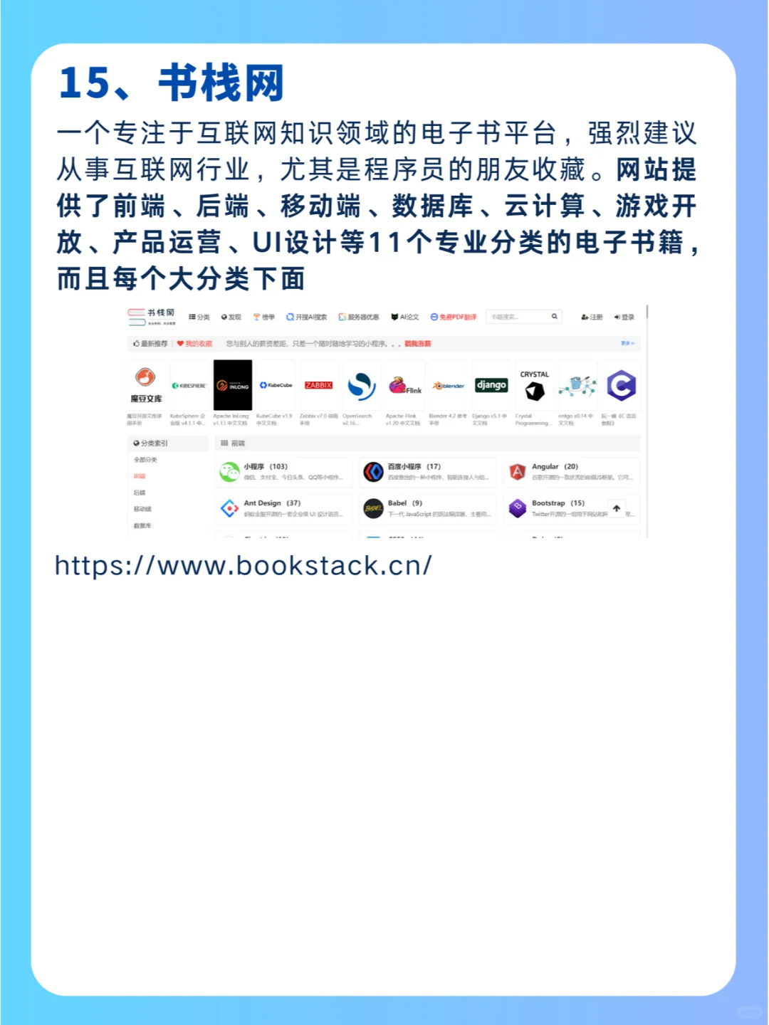 📚15 个免费电子书网站，知识宝藏等你来