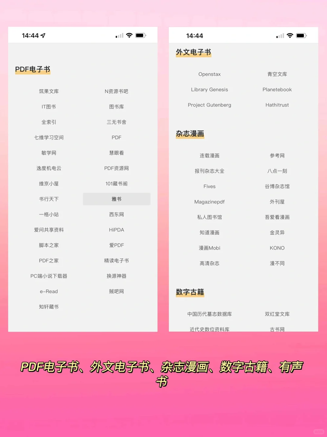 全网电子书一个网站就搞定❗️❗️
