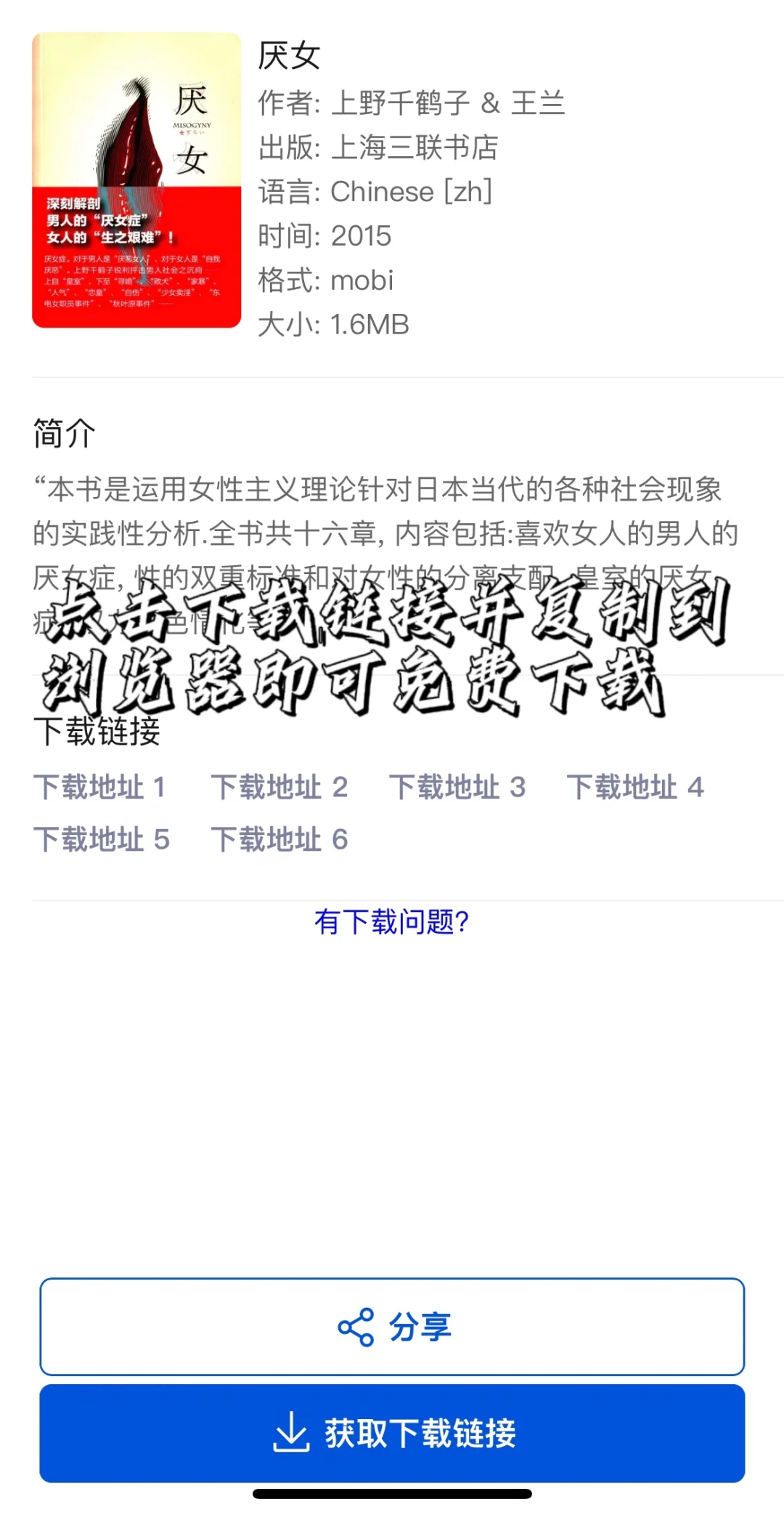 好用分享｜有了它轻松实现电子书自由！！！
