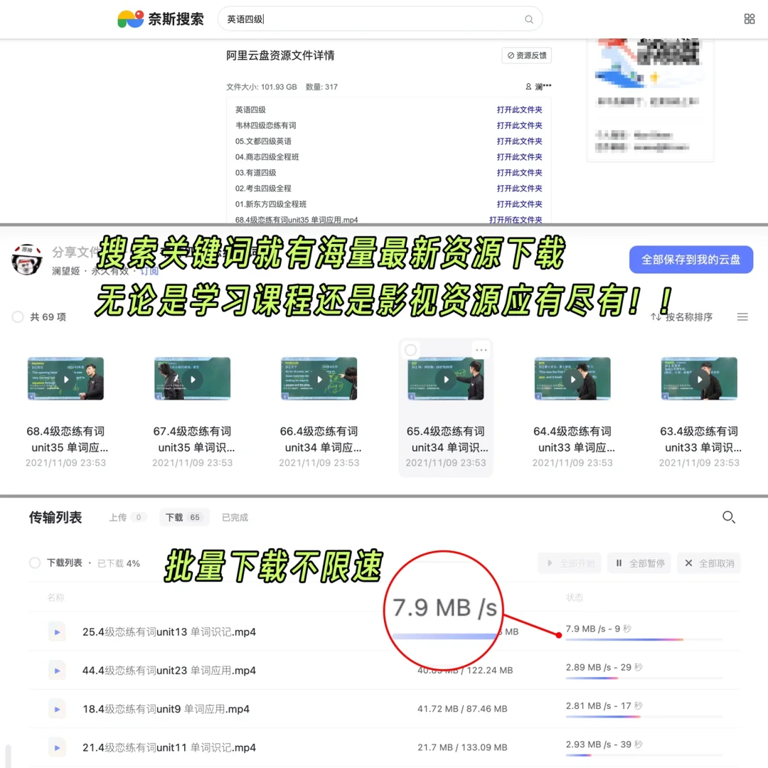 一个网站搞定全网资源，错过就是一辈子!