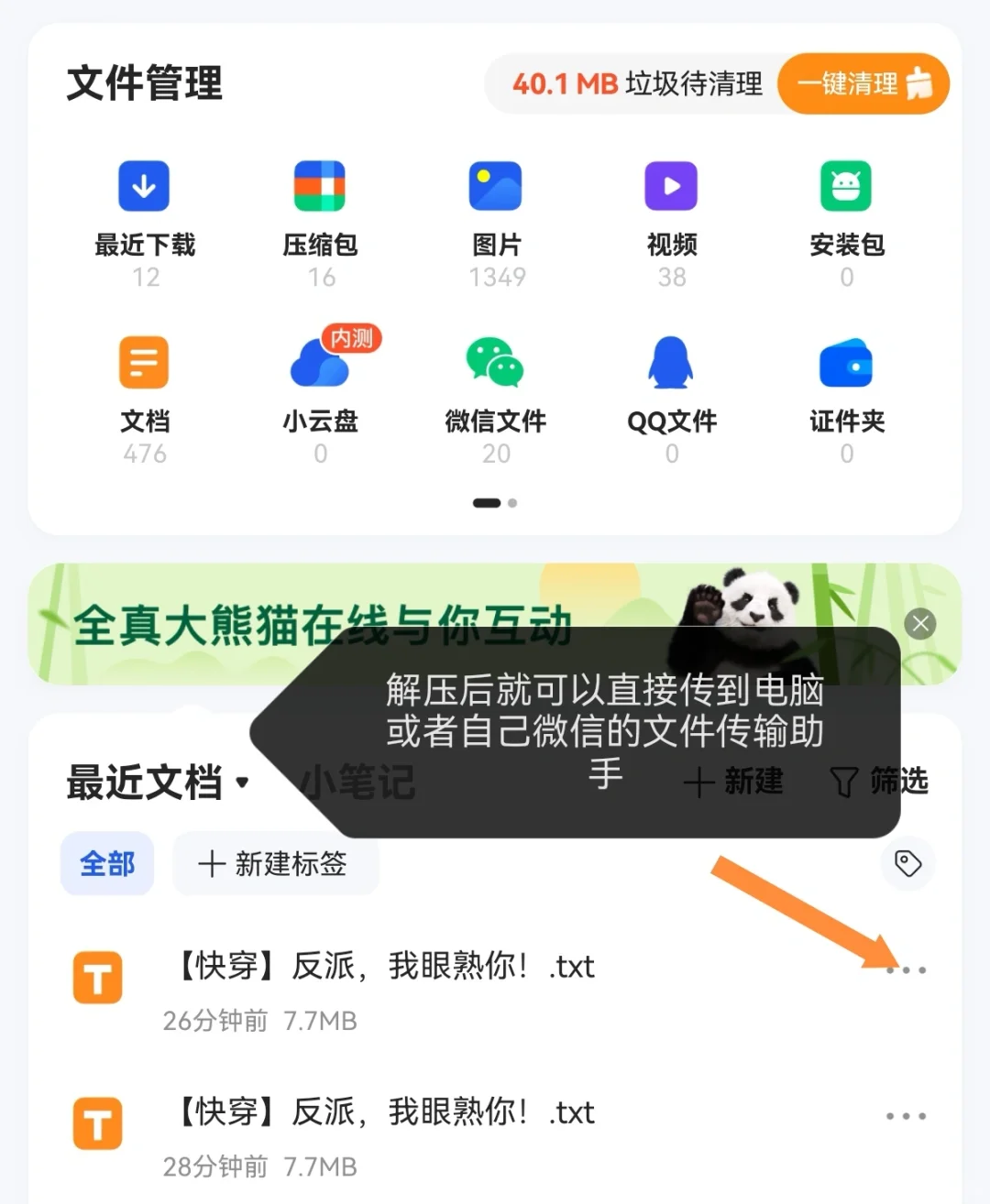 终于学会番茄小说传到kindle阅读了